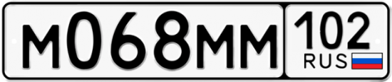 Автомобильный номер М068ММ 102