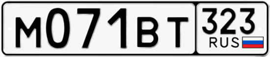 Купить гос номер М071ВТ 323