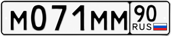 Какой номер м. Номерной знак м461со. Номер м700мм 123 рус. Госномер м100тк102. Гос номер м288тм34.