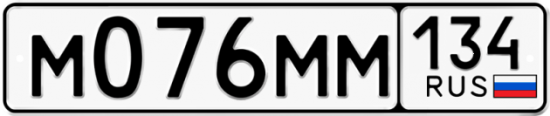 Автомобильный номер М076ММ 134