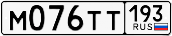 Автомобильный номер М076ТТ 193