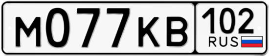 Автомобильный номер М077КВ 102