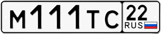 Автомобильный номер М111ТС 22