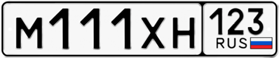 Автомобильный номер М111ХН 123