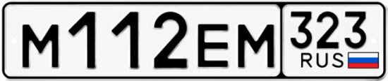 Купить гос номер М112ЕМ 323