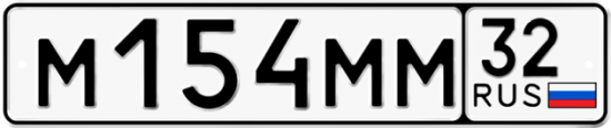Автомобильный номер М154ММ 32