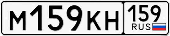 Автомобильный номер М159КН 159