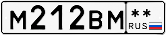 Автомобильный номер М212ВМ  ** 
        