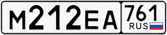 Автомобильный номер М212ЕА 761