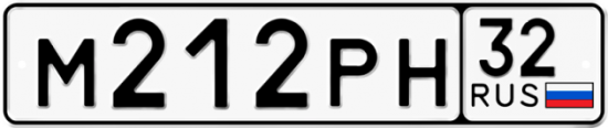 Автомобильный номер М212РН 32