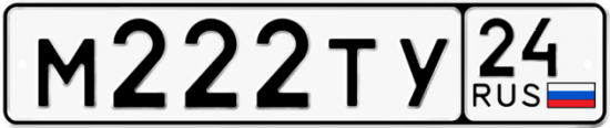 Автомобильный номер М222ТУ 24