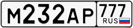 Автомобильный номер М232АР 777