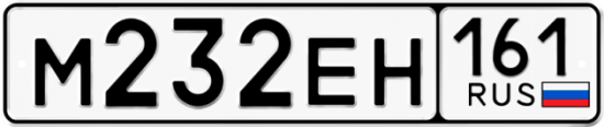 Автомобильный номер М232ЕН 161