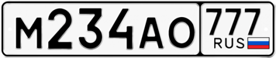 Автомобильный номер М234АО 777
