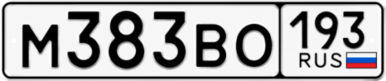 Купить гос номер М383ВО 193