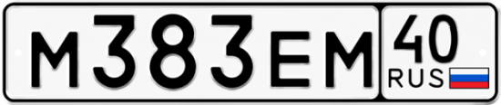 Автомобильный номер М383ЕМ 40