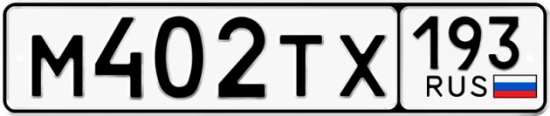 Автомобильный номер М402ТХ 193