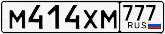 Купить гос номер М414ХМ 777