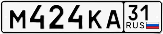 Автомобильный номер М424КА 31