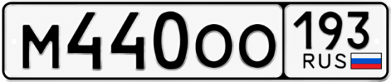 Купить гос номер М440ОО 193