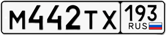 Автомобильный номер М442ТХ 193