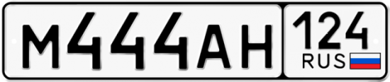 Автомобильный номер М444АН 124