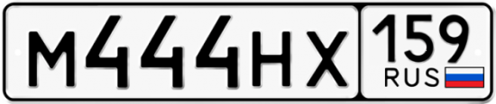 Автомобильный номер М444НХ 159