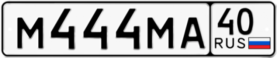 Автомобильный номер М444МА 40