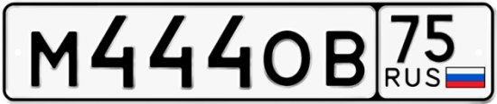 Автомобильный номер М444ОВ 75