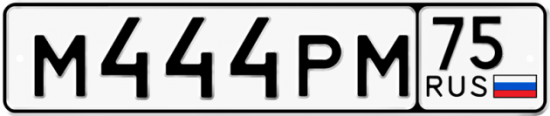 Автомобильный номер М444РМ 75