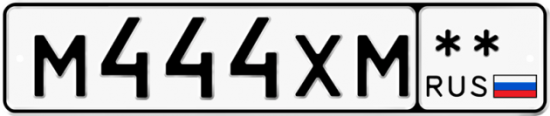 Автомобильный номер М444ХМ  ** 
        