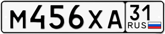 Автомобильный номер М456ХА 31