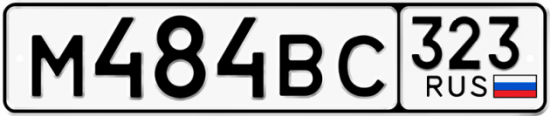 Автомобильный номер М484ВС 323