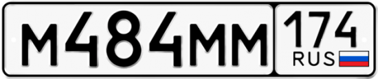 Автомобильный номер М484ММ 174