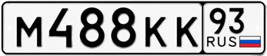 Купить гос номер М488КК 93