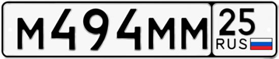 Автомобильный номер М494ММ 25