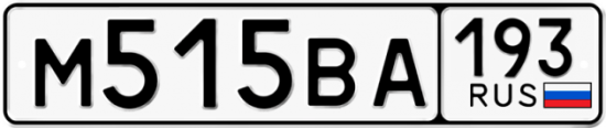 Автомобильный номер М515ВА 193
