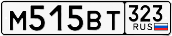 Автомобильный номер М515ВТ 323