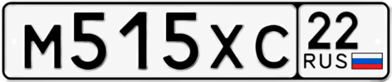 Купить гос номер М515ХС 22
