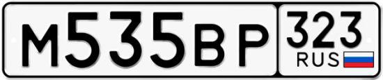 Автомобильный номер М535ВР 323