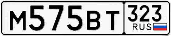 Автомобильный номер М575ВТ 323