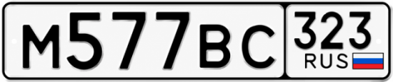 Купить гос номер М577ВС 323