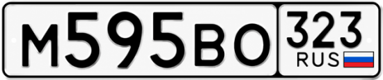 Купить гос номер М595ВО 323
