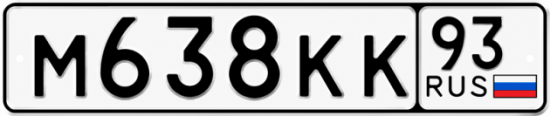 Купить гос номер М638КК 93