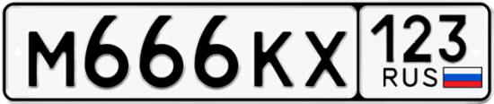 Автомобильный номер М666КХ 123