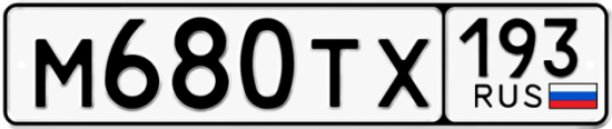 Автомобильный номер М680ТХ 193