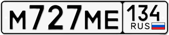 Автомобильный номер М727МЕ 134