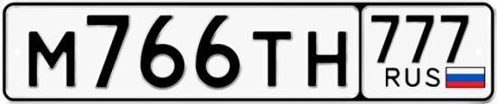 Автомобильный номер М766ТН 777