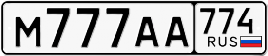 Автомобильный номер М777АА 774