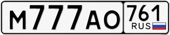 Купить гос номер М777АО 761